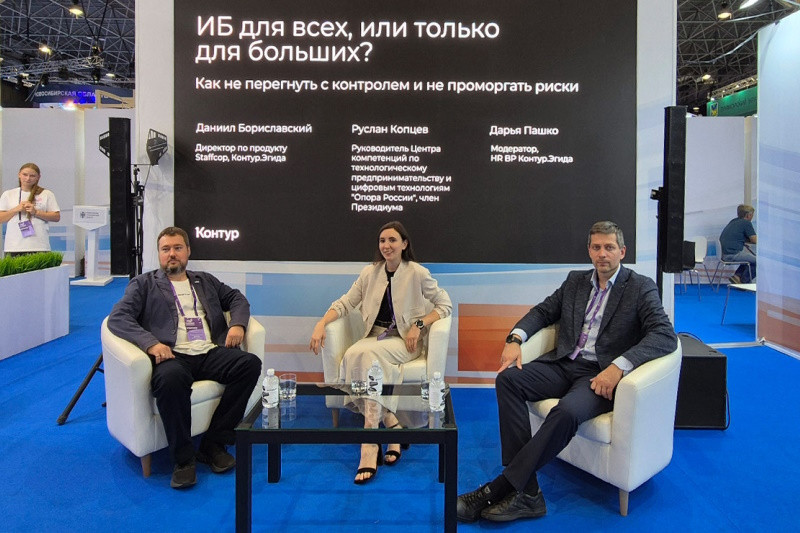 ​На «Технопроме» обсудили роль инфобезопасности для компаний и баланс между защитой и доверием ​